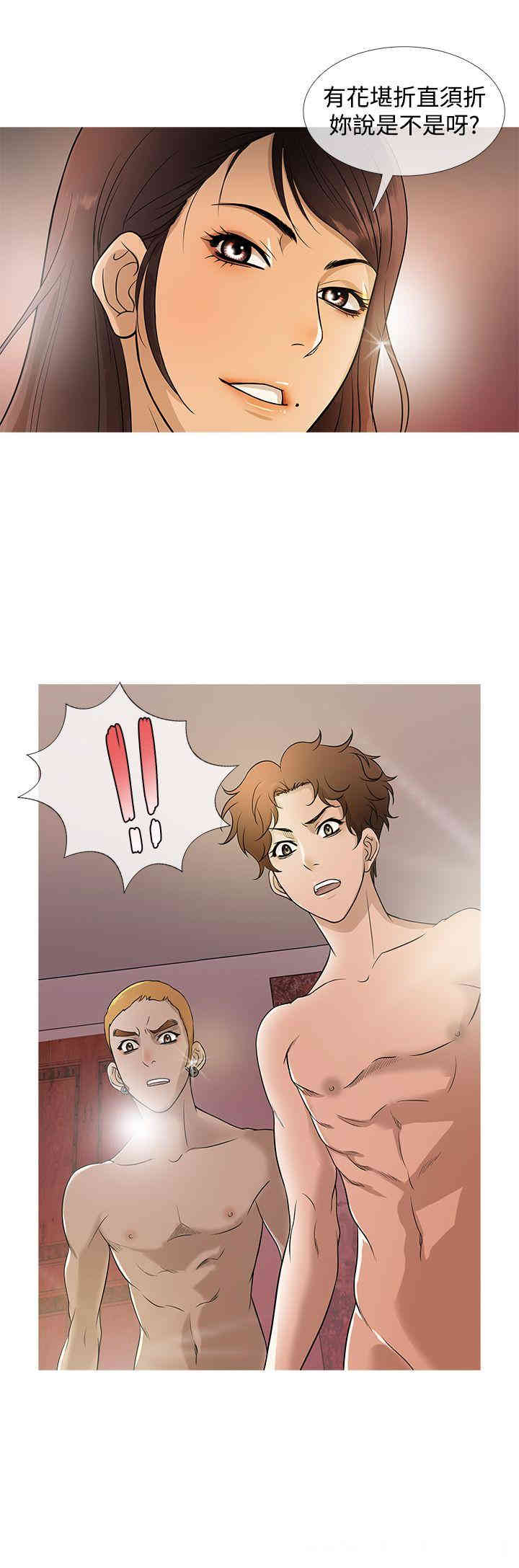 韩国漫画Heaven韩漫_Heaven-第17话在线免费阅读-韩国漫画-第8张图片