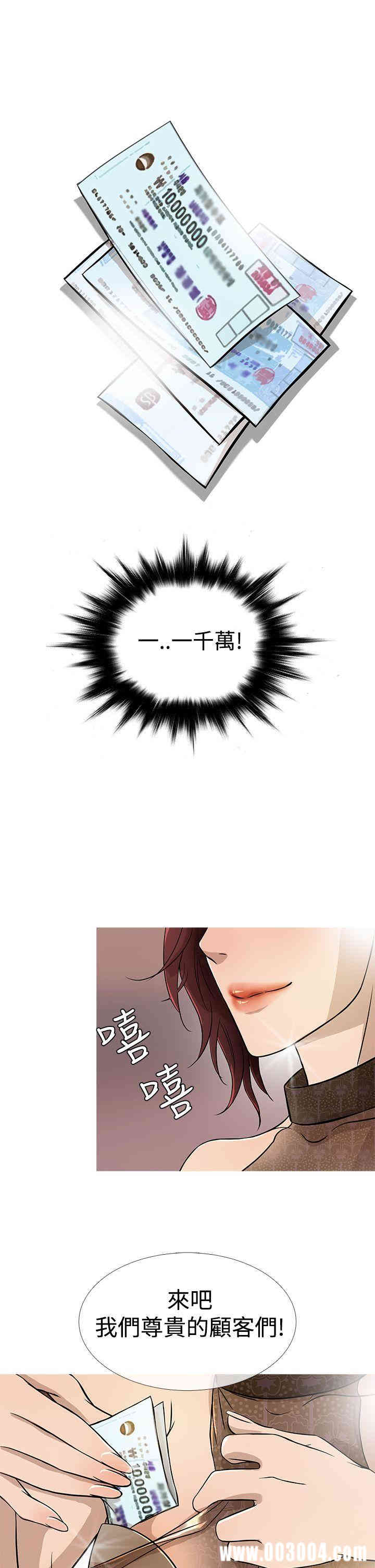 韩国漫画Heaven韩漫_Heaven-第17话在线免费阅读-韩国漫画-第9张图片