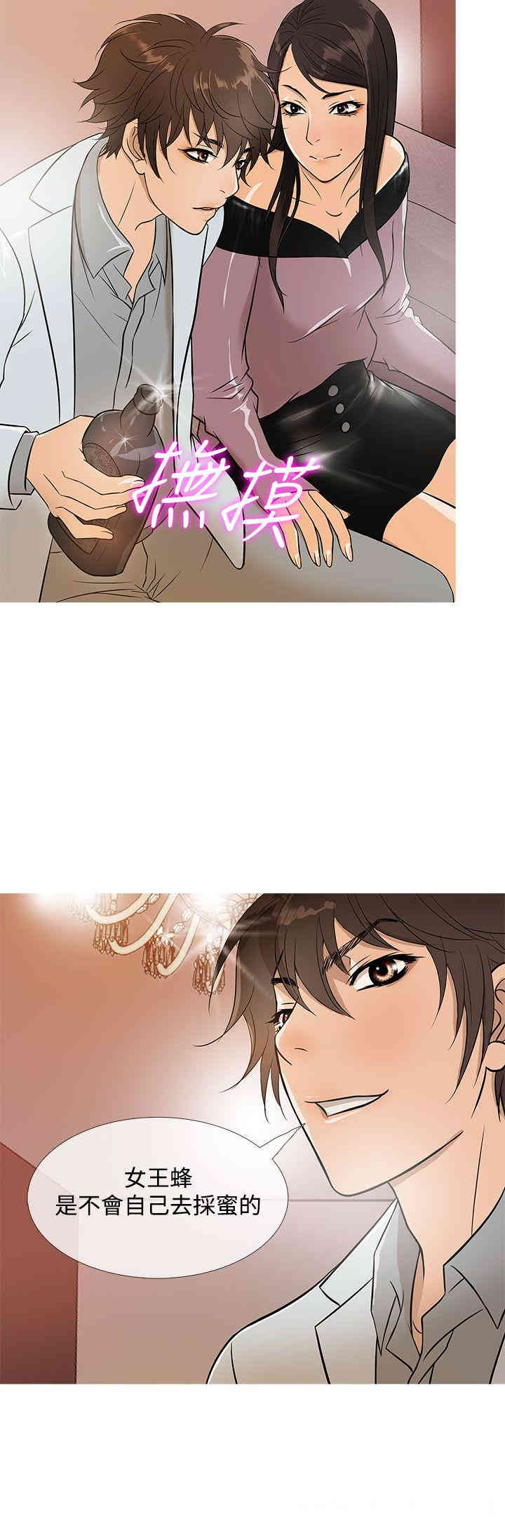 韩国漫画Heaven韩漫_Heaven-第17话在线免费阅读-韩国漫画-第12张图片