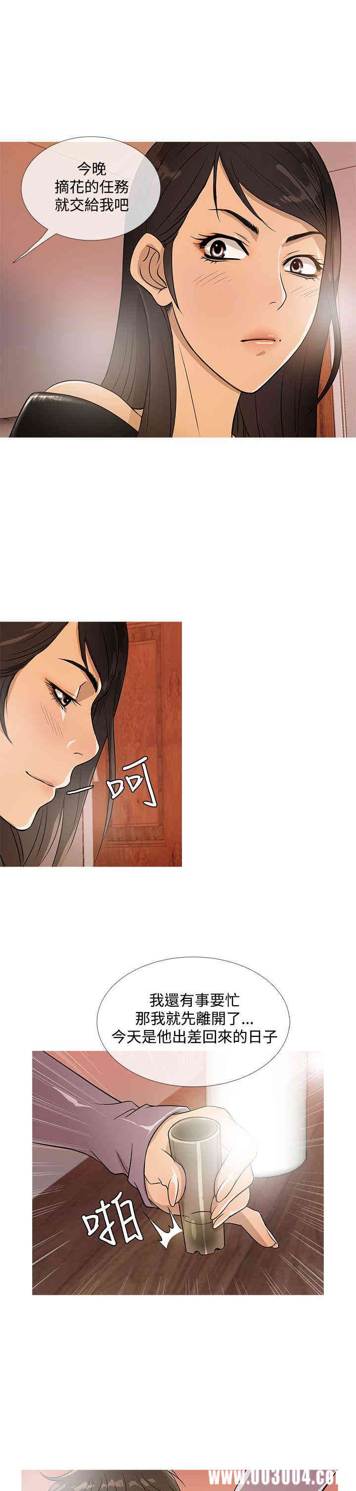 韩国漫画Heaven韩漫_Heaven-第17话在线免费阅读-韩国漫画-第13张图片