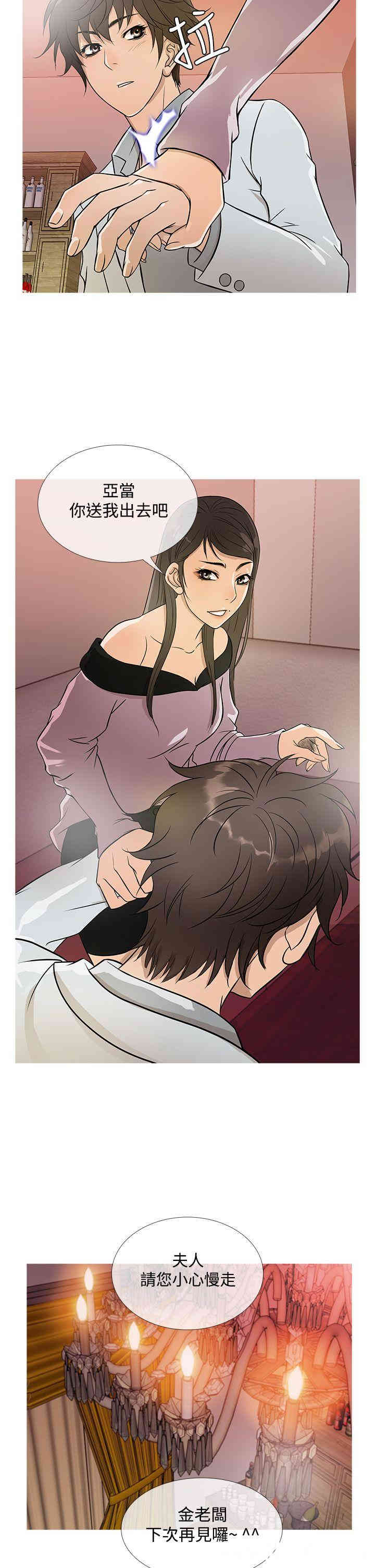 韩国漫画Heaven韩漫_Heaven-第17话在线免费阅读-韩国漫画-第14张图片
