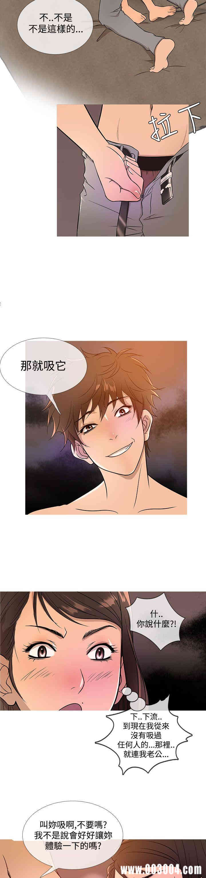 韩国漫画Heaven韩漫_Heaven-第17话在线免费阅读-韩国漫画-第19张图片