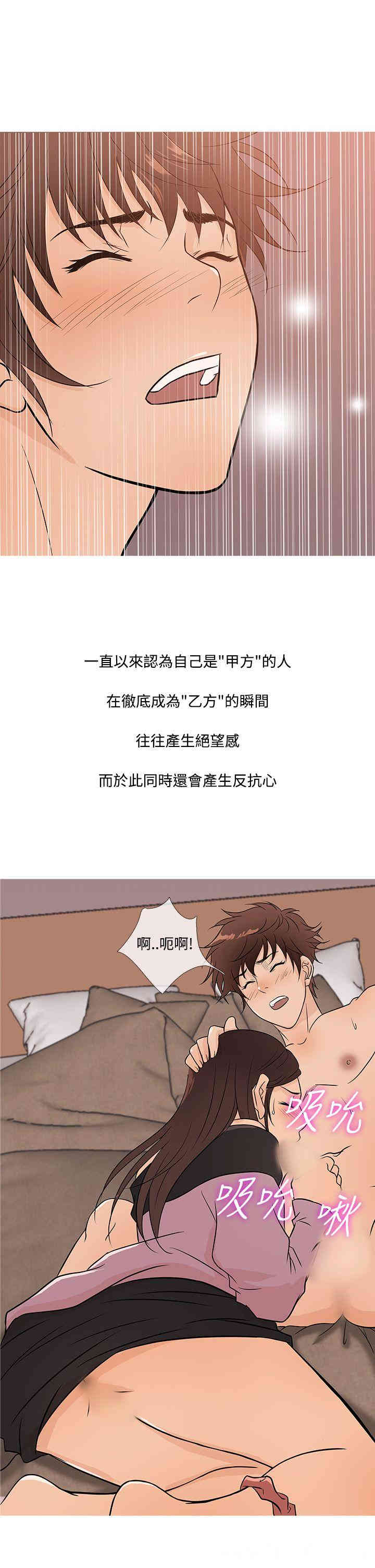 韩国漫画Heaven韩漫_Heaven-第17话在线免费阅读-韩国漫画-第21张图片