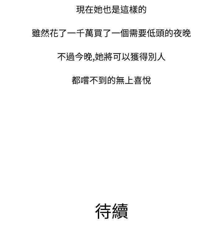 韩国漫画Heaven韩漫_Heaven-第17话在线免费阅读-韩国漫画-第22张图片