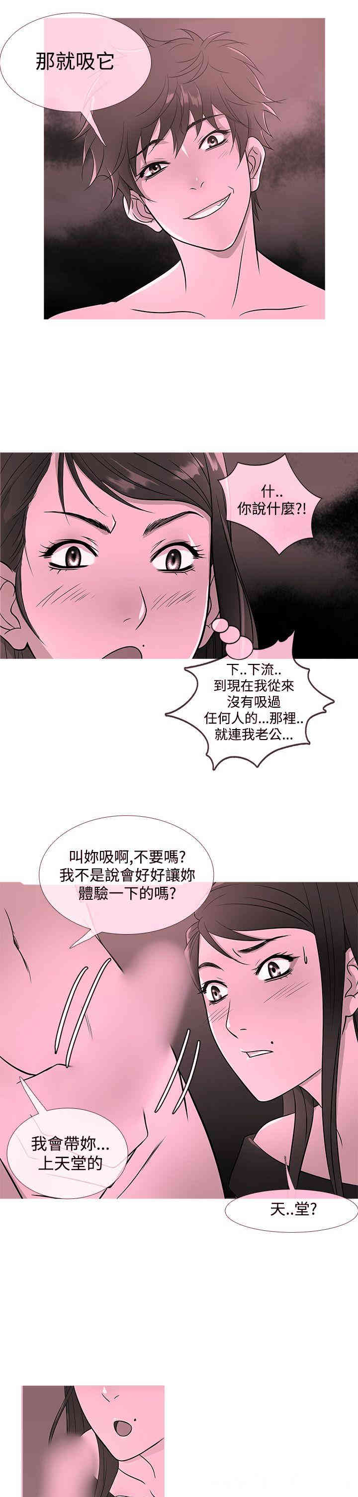 韩国漫画Heaven韩漫_Heaven-第18话在线免费阅读-韩国漫画-第1张图片