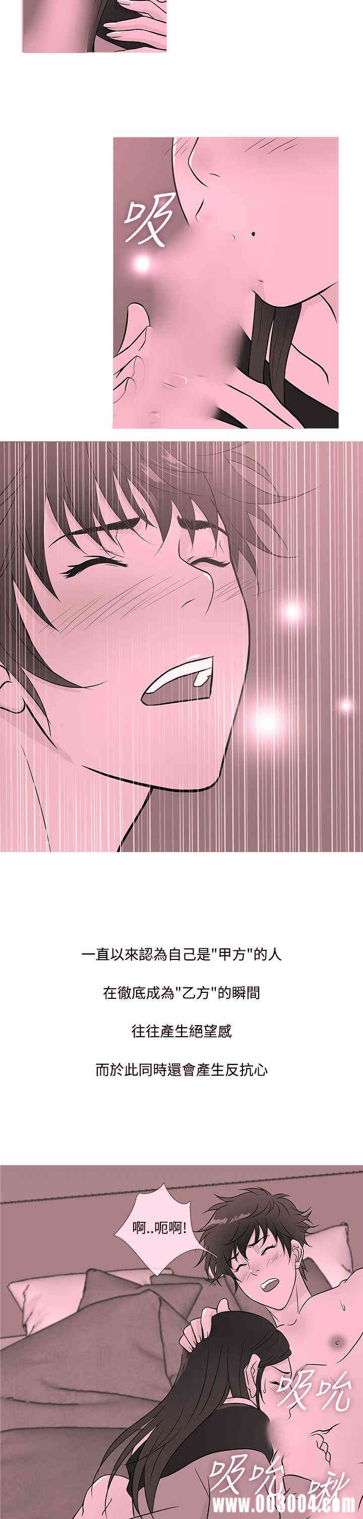 韩国漫画Heaven韩漫_Heaven-第18话在线免费阅读-韩国漫画-第2张图片