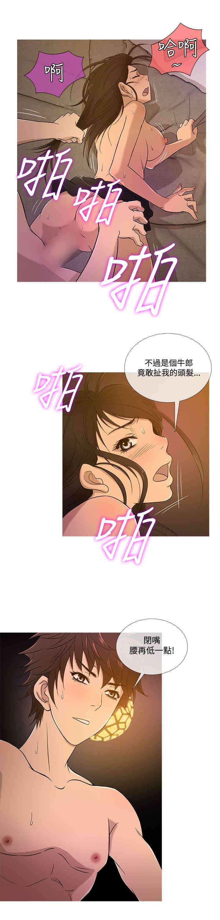 韩国漫画Heaven韩漫_Heaven-第18话在线免费阅读-韩国漫画-第5张图片