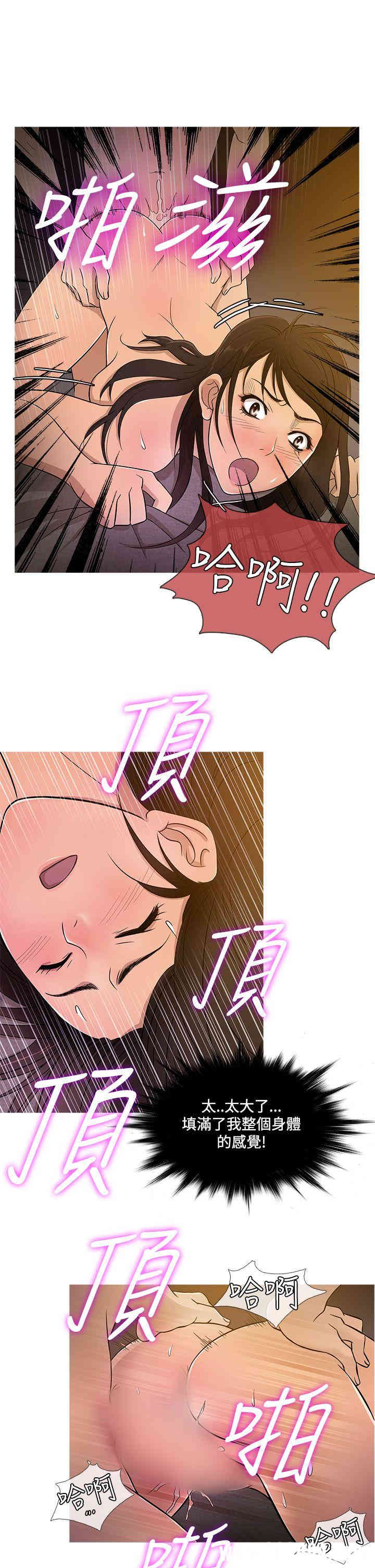 韩国漫画Heaven韩漫_Heaven-第18话在线免费阅读-韩国漫画-第6张图片