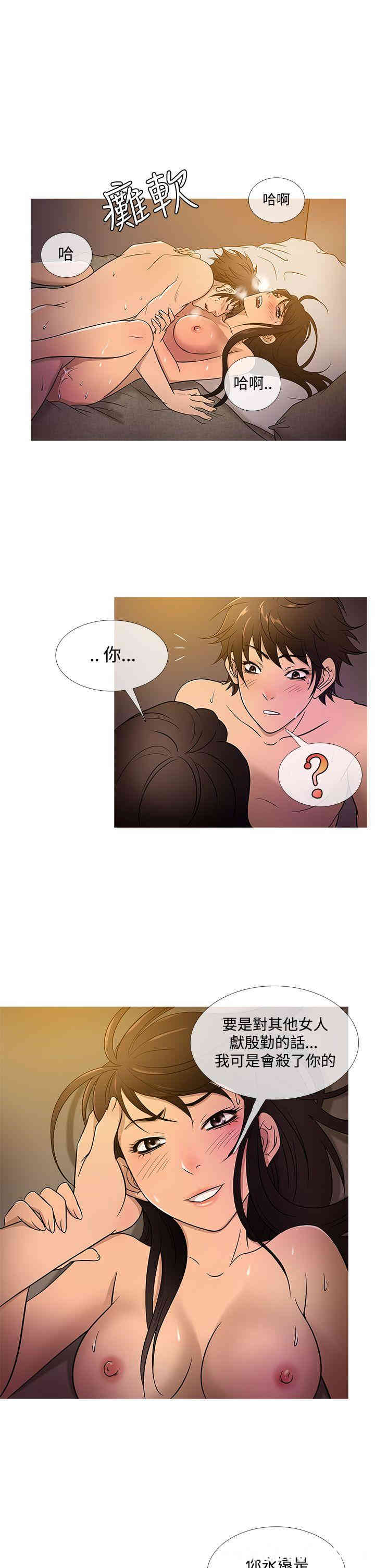 韩国漫画Heaven韩漫_Heaven-第18话在线免费阅读-韩国漫画-第10张图片