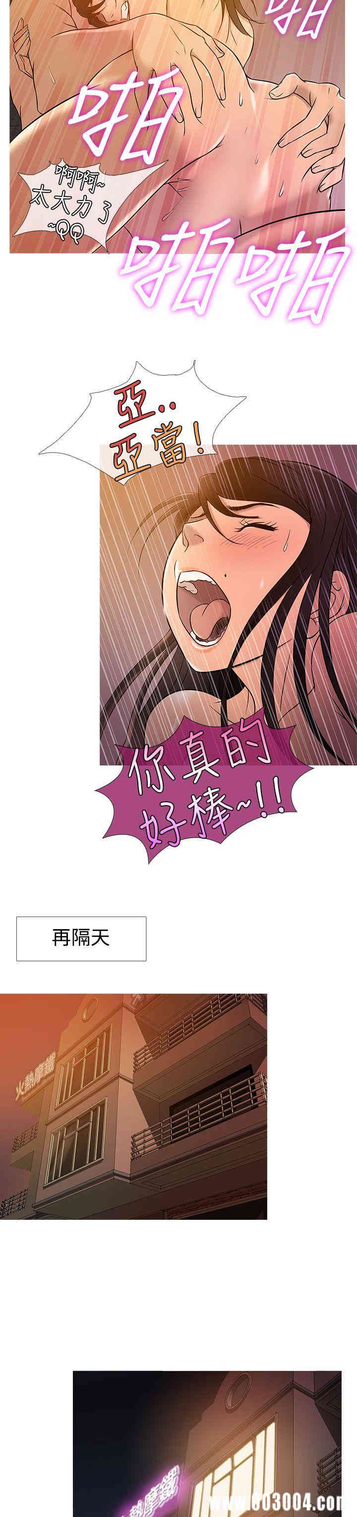 韩国漫画Heaven韩漫_Heaven-第18话在线免费阅读-韩国漫画-第15张图片