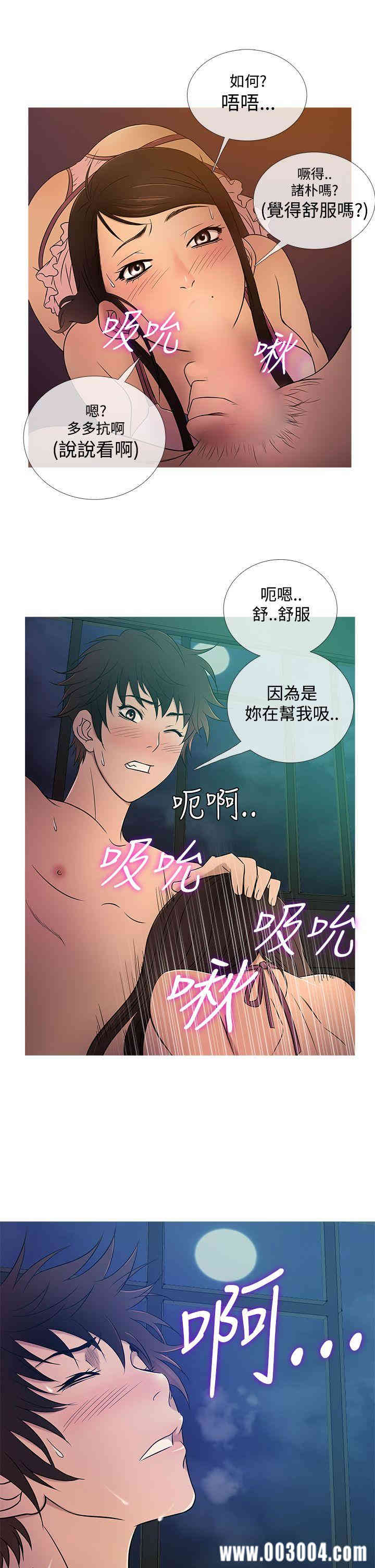 韩国漫画Heaven韩漫_Heaven-第18话在线免费阅读-韩国漫画-第17张图片