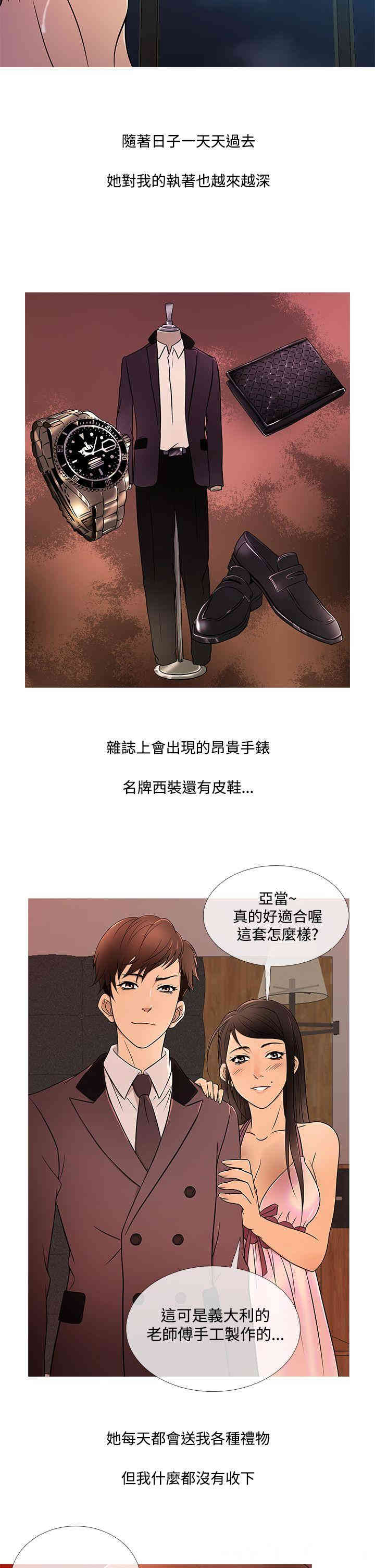 韩国漫画Heaven韩漫_Heaven-第18话在线免费阅读-韩国漫画-第18张图片