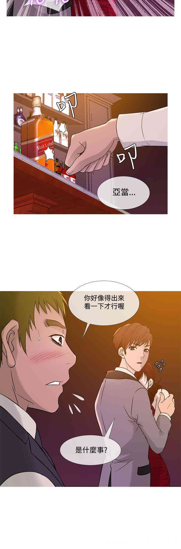 韩国漫画Heaven韩漫_Heaven-第19话在线免费阅读-韩国漫画-第8张图片