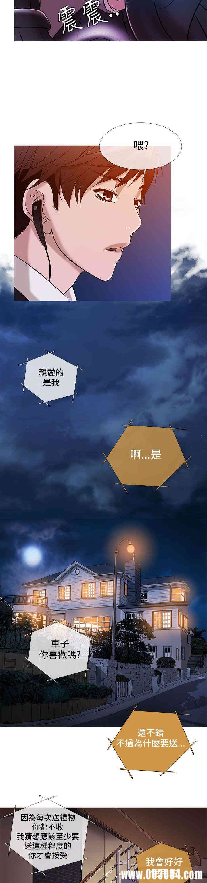 韩国漫画Heaven韩漫_Heaven-第19话在线免费阅读-韩国漫画-第11张图片