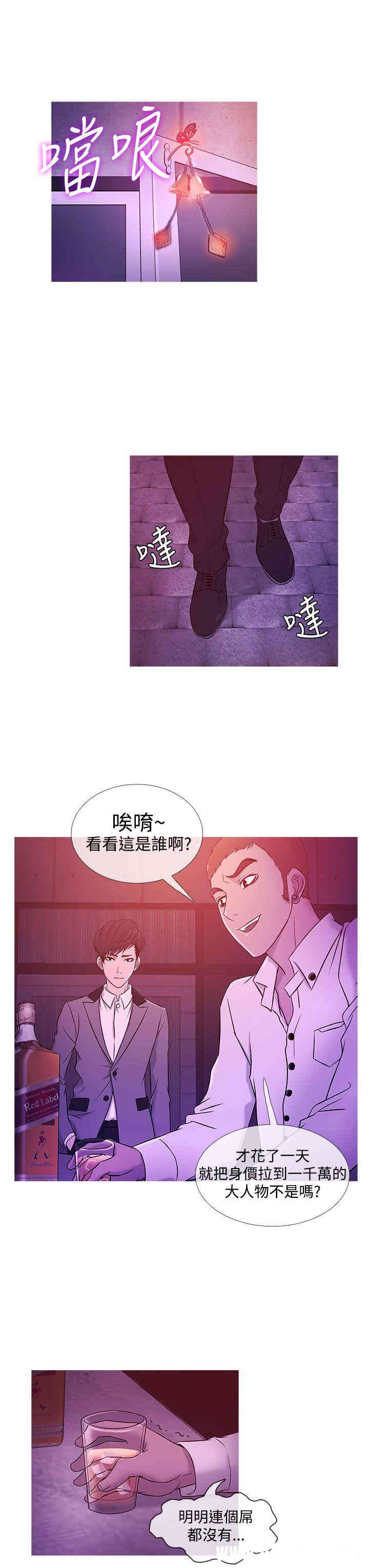 韩国漫画Heaven韩漫_Heaven-第19话在线免费阅读-韩国漫画-第15张图片