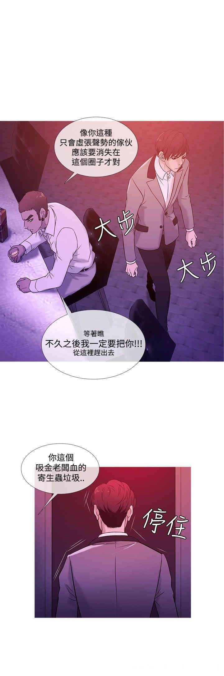 韩国漫画Heaven韩漫_Heaven-第19话在线免费阅读-韩国漫画-第16张图片