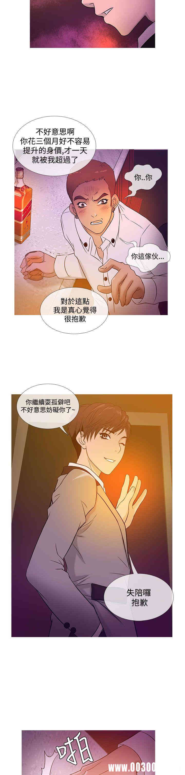 韩国漫画Heaven韩漫_Heaven-第19话在线免费阅读-韩国漫画-第18张图片