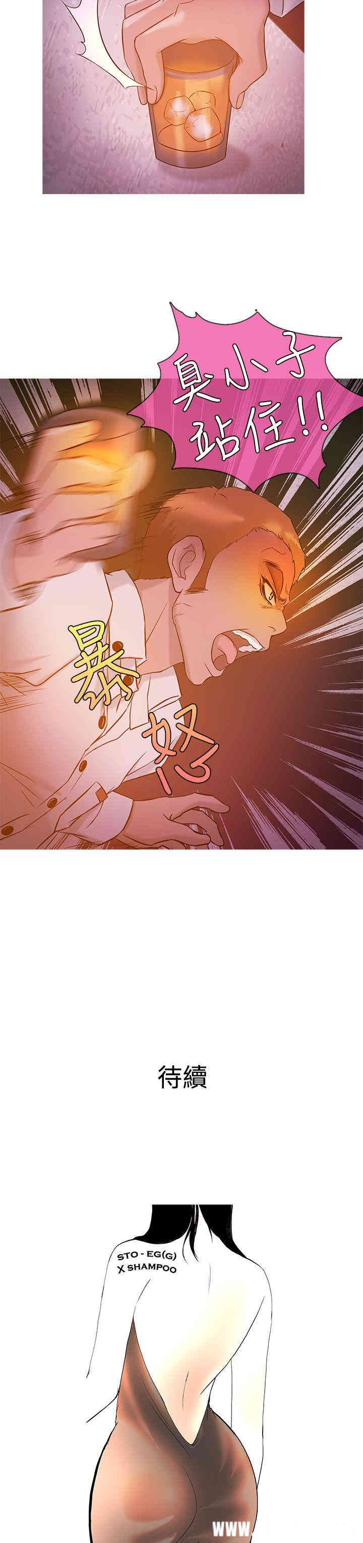 韩国漫画Heaven韩漫_Heaven-第19话在线免费阅读-韩国漫画-第19张图片