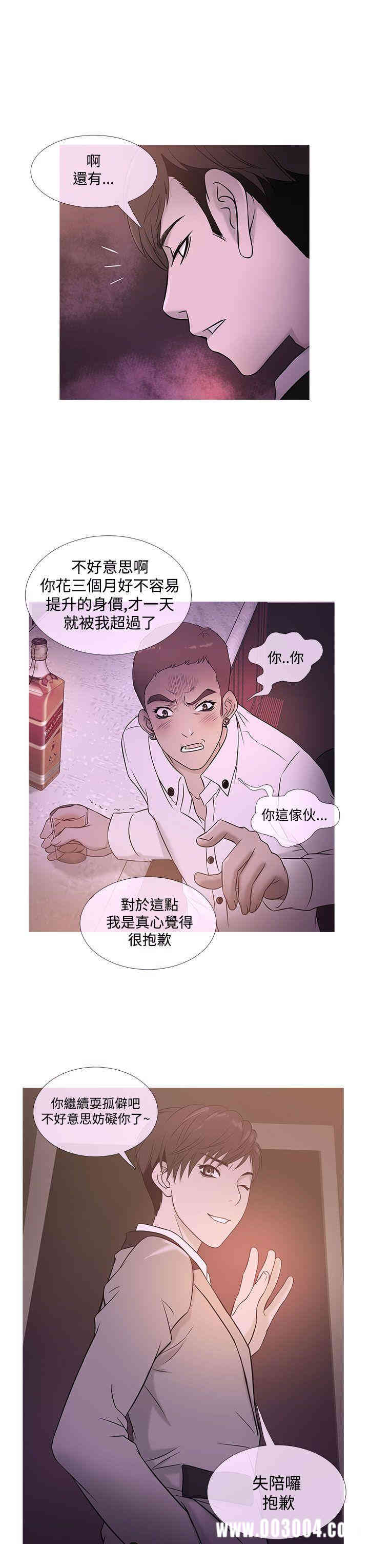 韩国漫画Heaven韩漫_Heaven-第20话在线免费阅读-韩国漫画-第1张图片