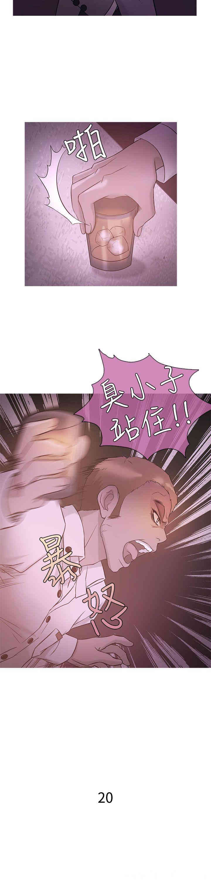 韩国漫画Heaven韩漫_Heaven-第20话在线免费阅读-韩国漫画-第2张图片