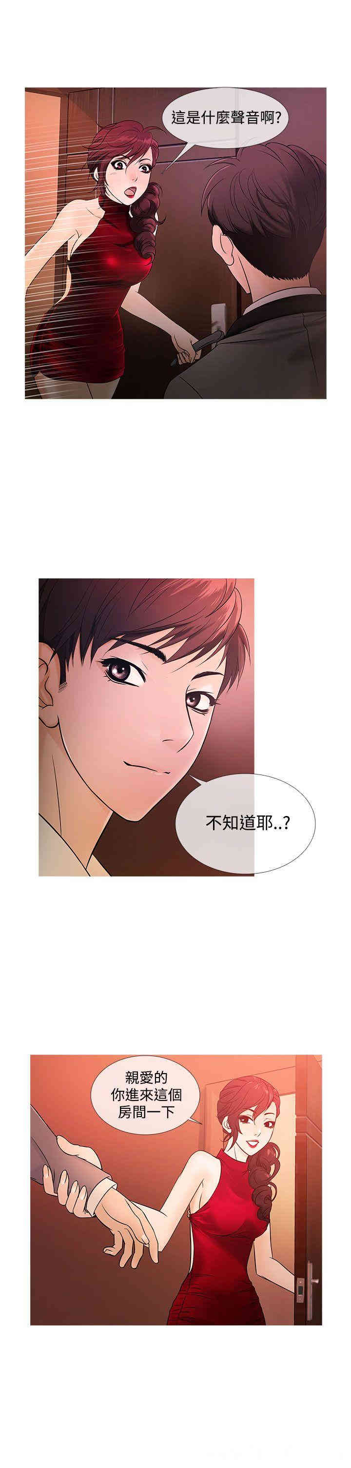 韩国漫画Heaven韩漫_Heaven-第20话在线免费阅读-韩国漫画-第5张图片