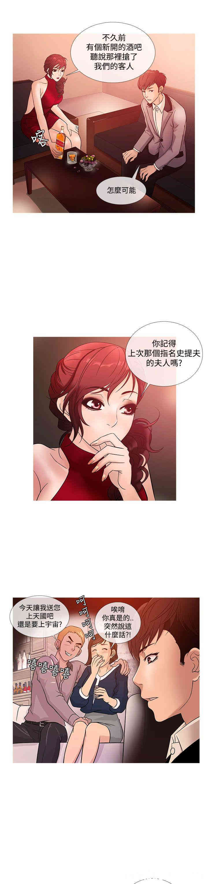 韩国漫画Heaven韩漫_Heaven-第20话在线免费阅读-韩国漫画-第7张图片