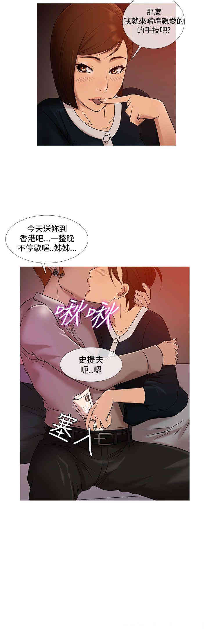 韩国漫画Heaven韩漫_Heaven-第20话在线免费阅读-韩国漫画-第8张图片