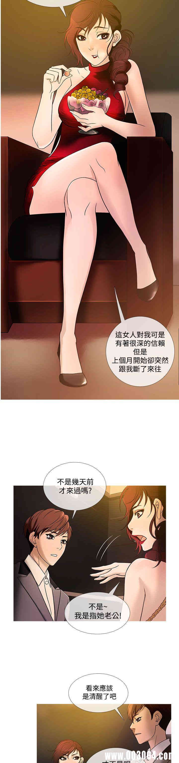 韩国漫画Heaven韩漫_Heaven-第20话在线免费阅读-韩国漫画-第11张图片