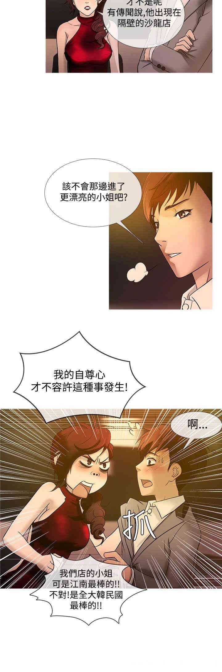 韩国漫画Heaven韩漫_Heaven-第20话在线免费阅读-韩国漫画-第12张图片
