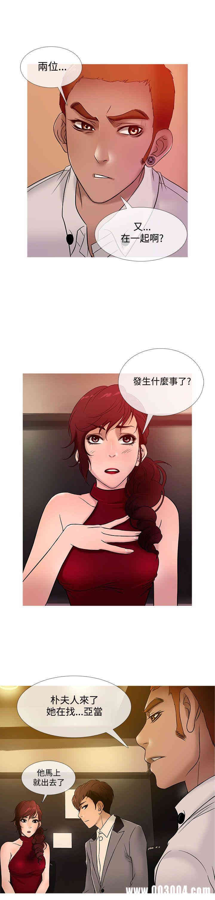 韩国漫画Heaven韩漫_Heaven-第20话在线免费阅读-韩国漫画-第17张图片