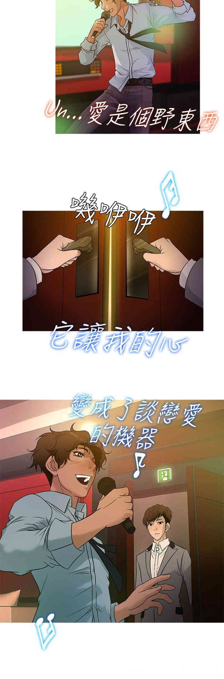 韩国漫画Heaven韩漫_Heaven-第21话在线免费阅读-韩国漫画-第4张图片