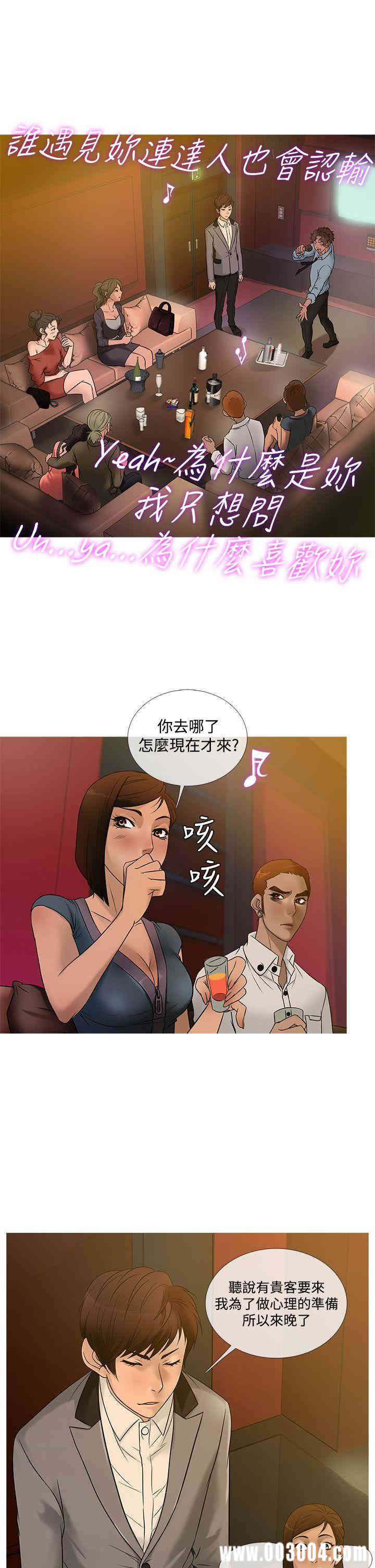 韩国漫画Heaven韩漫_Heaven-第21话在线免费阅读-韩国漫画-第5张图片