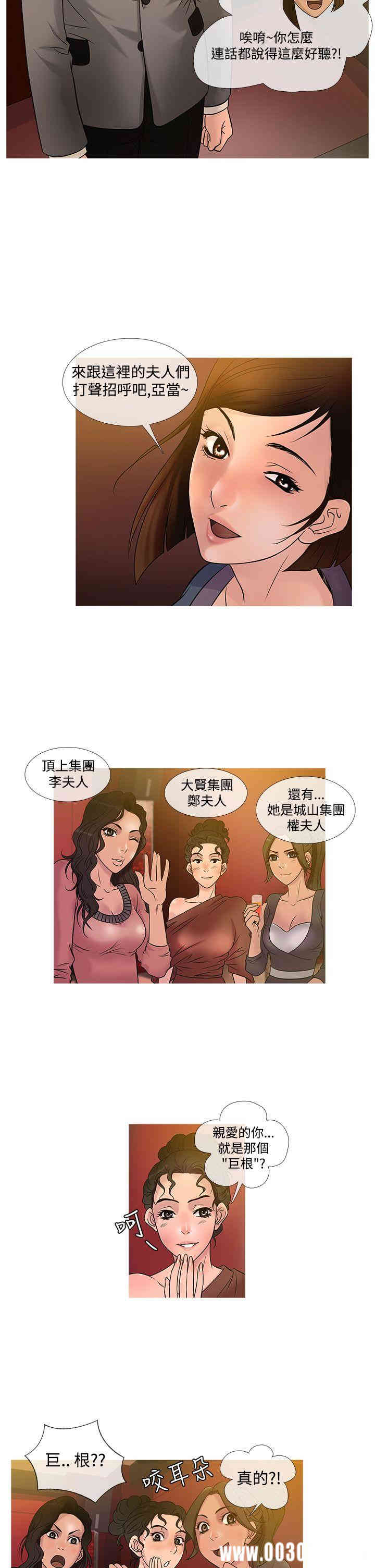 韩国漫画Heaven韩漫_Heaven-第21话在线免费阅读-韩国漫画-第6张图片