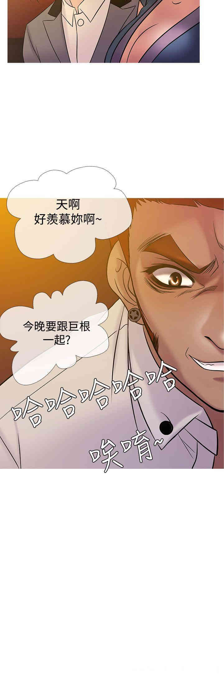 韩国漫画Heaven韩漫_Heaven-第21话在线免费阅读-韩国漫画-第8张图片