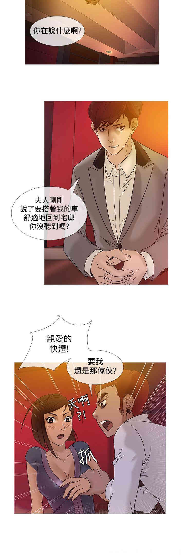 韩国漫画Heaven韩漫_Heaven-第21话在线免费阅读-韩国漫画-第12张图片