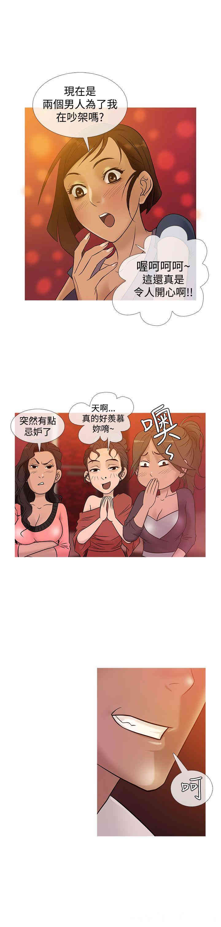 韩国漫画Heaven韩漫_Heaven-第21话在线免费阅读-韩国漫画-第13张图片