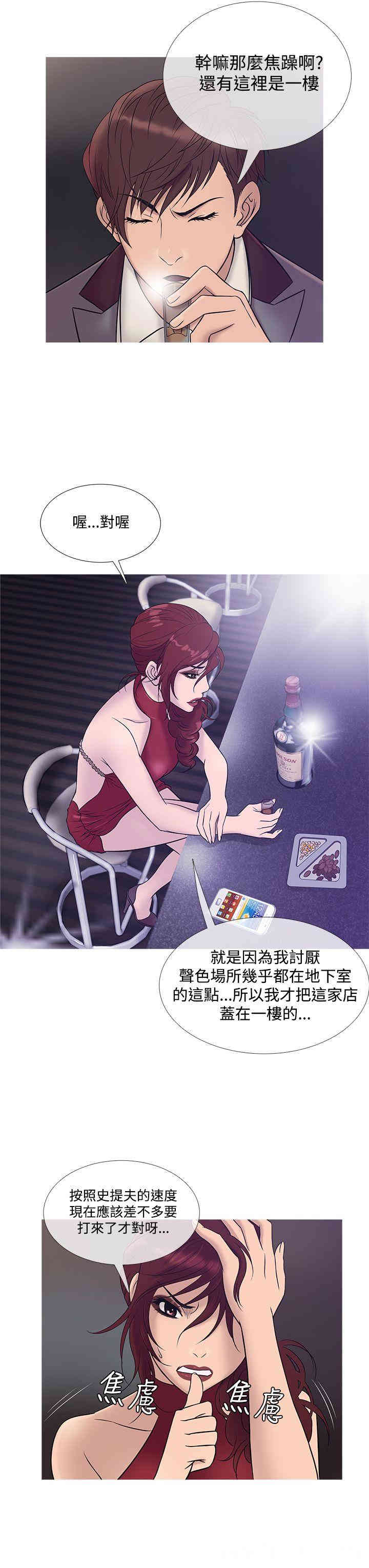 韩国漫画Heaven韩漫_Heaven-第22话在线免费阅读-韩国漫画-第19张图片