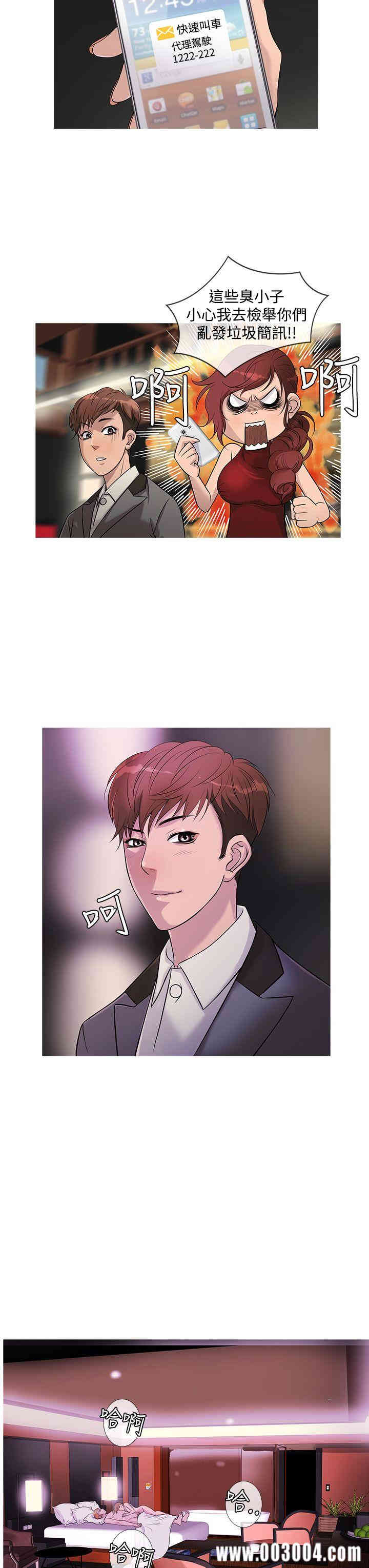 韩国漫画Heaven韩漫_Heaven-第23话在线免费阅读-韩国漫画-第3张图片
