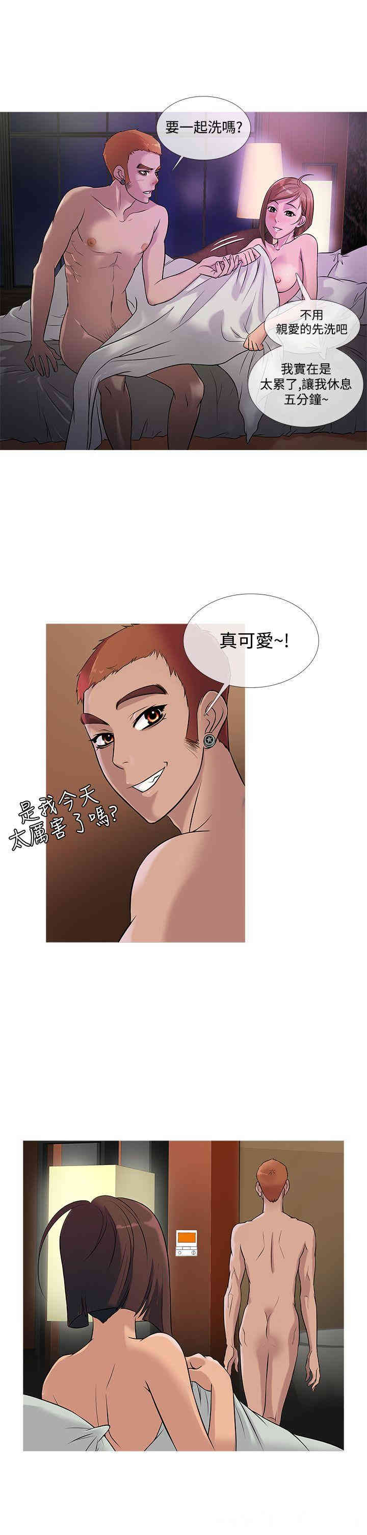 韩国漫画Heaven韩漫_Heaven-第23话在线免费阅读-韩国漫画-第5张图片