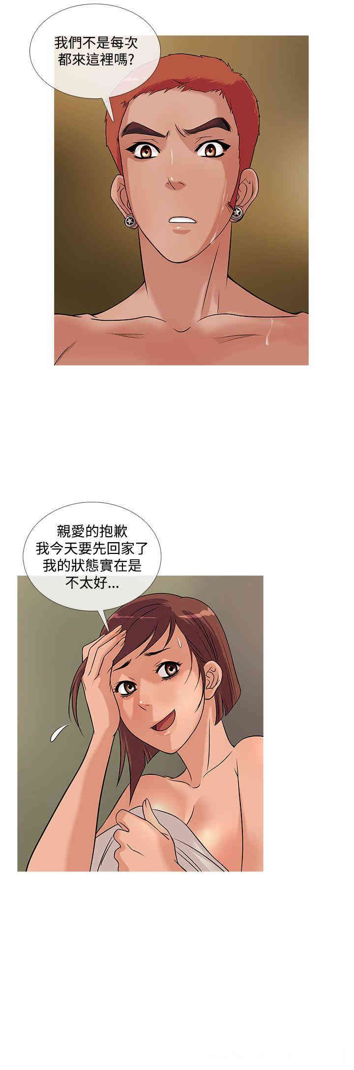 韩国漫画Heaven韩漫_Heaven-第23话在线免费阅读-韩国漫画-第12张图片