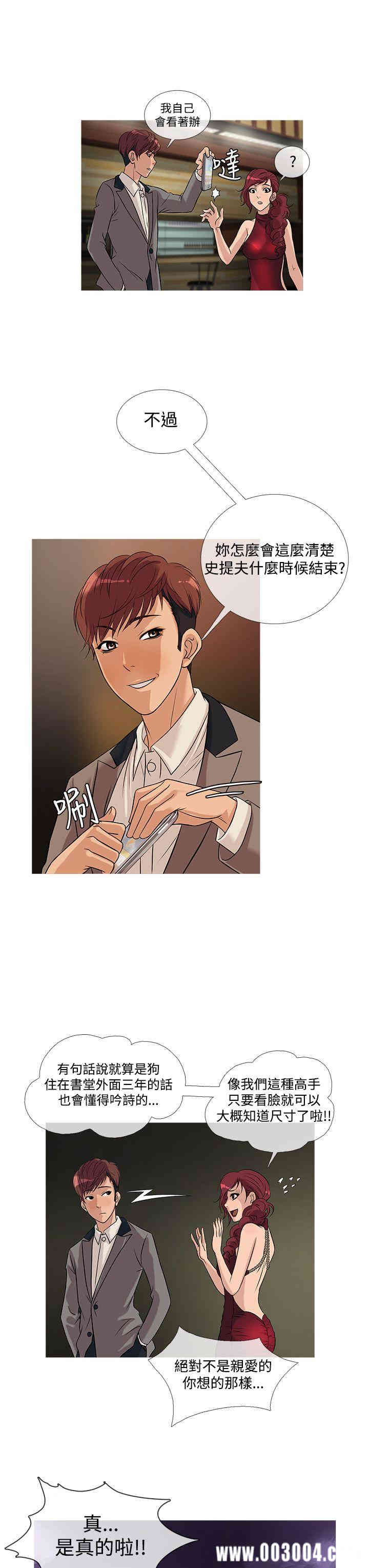 韩国漫画Heaven韩漫_Heaven-第23话在线免费阅读-韩国漫画-第15张图片