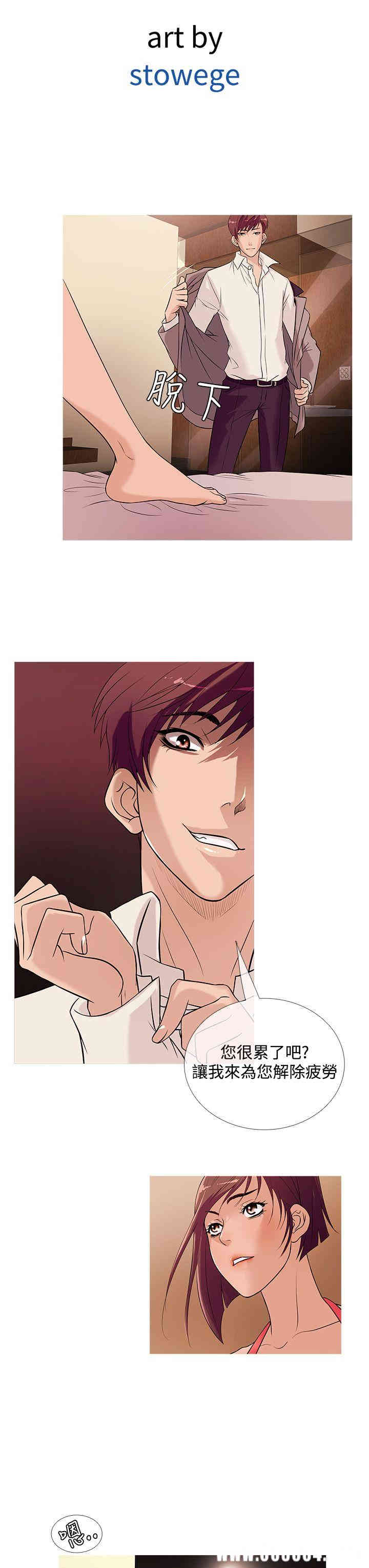 韩国漫画Heaven韩漫_Heaven-第24话在线免费阅读-韩国漫画-第3张图片