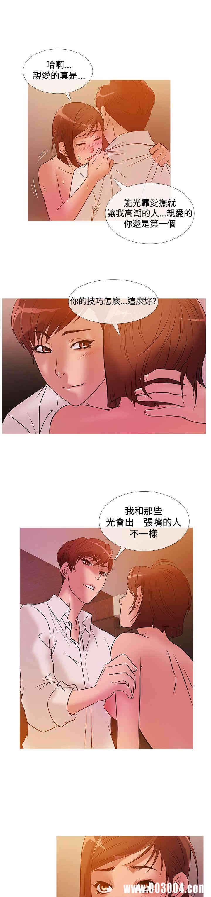 韩国漫画Heaven韩漫_Heaven-第24话在线免费阅读-韩国漫画-第11张图片