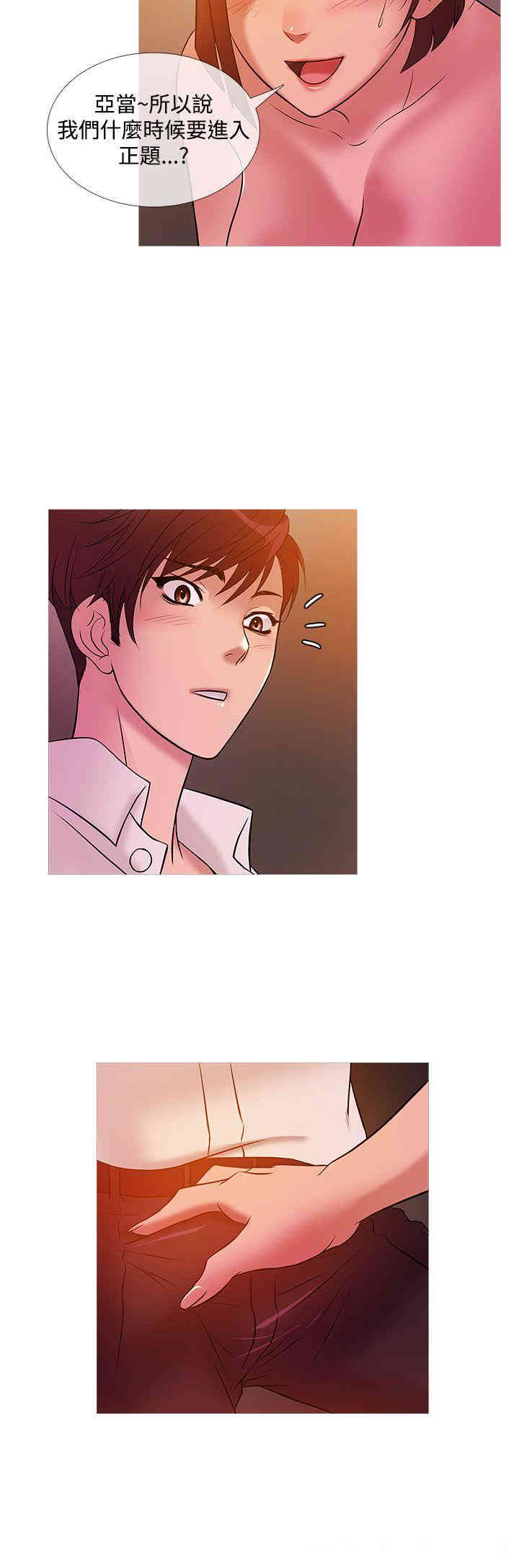 韩国漫画Heaven韩漫_Heaven-第24话在线免费阅读-韩国漫画-第12张图片