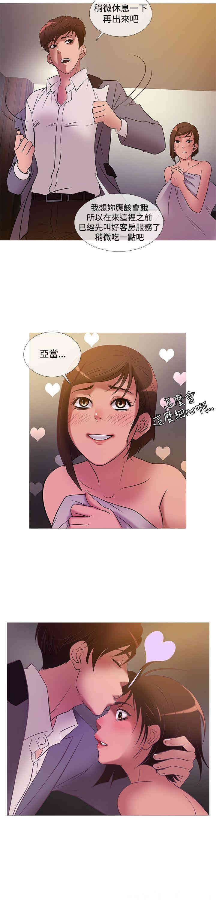 韩国漫画Heaven韩漫_Heaven-第24话在线免费阅读-韩国漫画-第14张图片