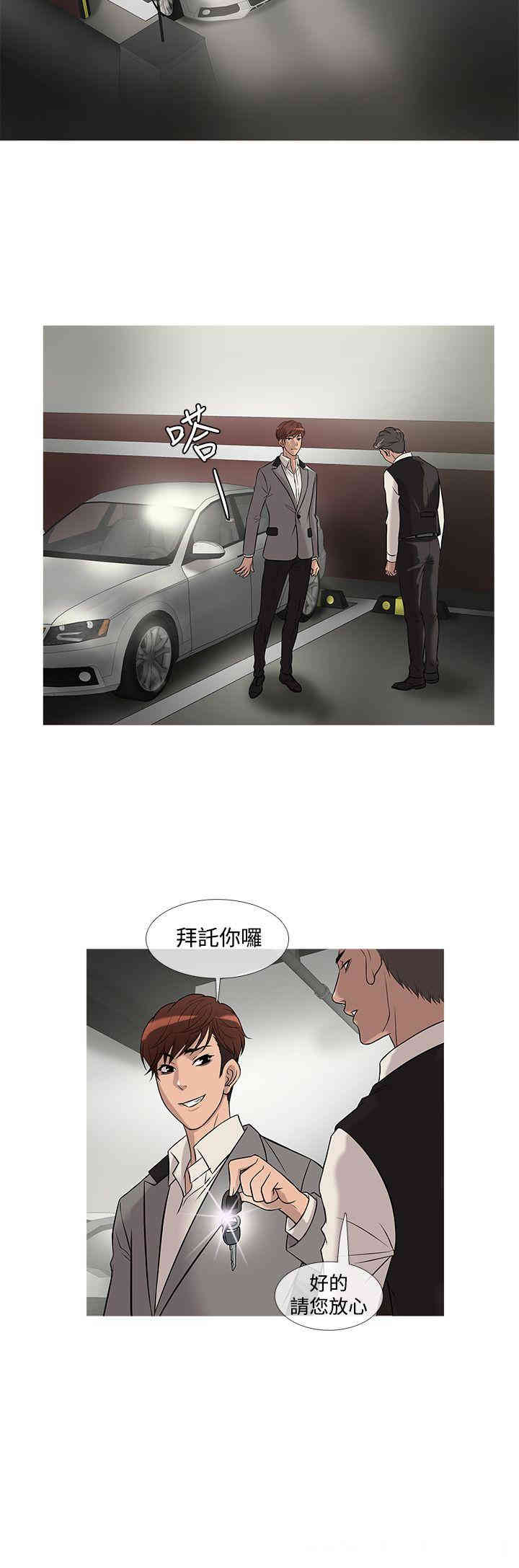 韩国漫画Heaven韩漫_Heaven-第24话在线免费阅读-韩国漫画-第16张图片