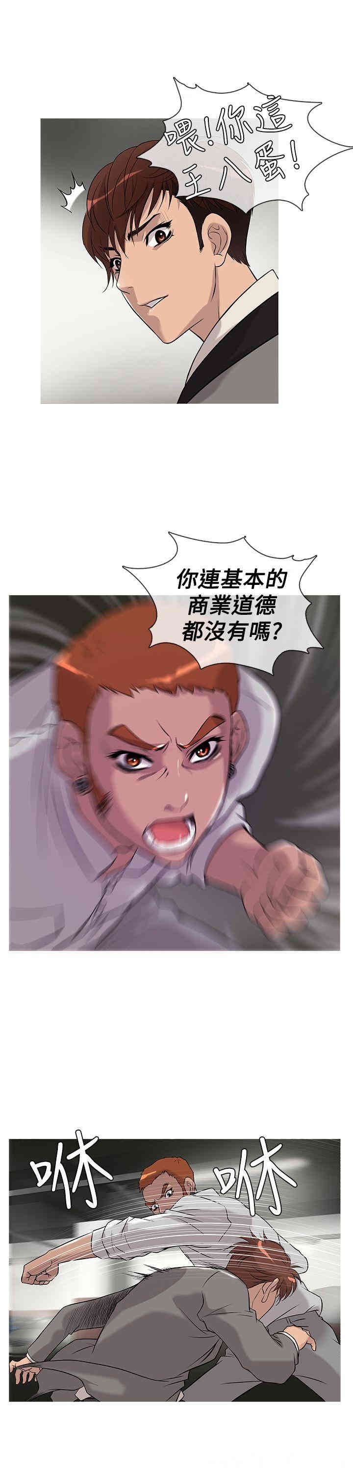 韩国漫画Heaven韩漫_Heaven-第24话在线免费阅读-韩国漫画-第17张图片
