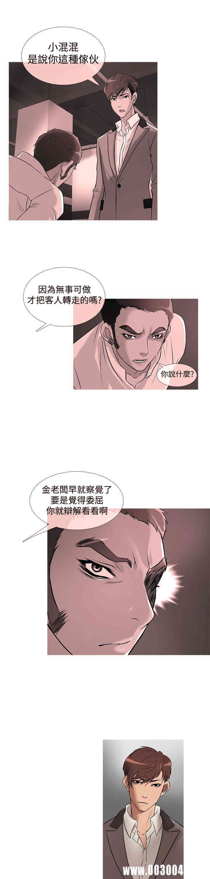 韩国漫画Heaven韩漫_Heaven-第25话在线免费阅读-韩国漫画-第1张图片