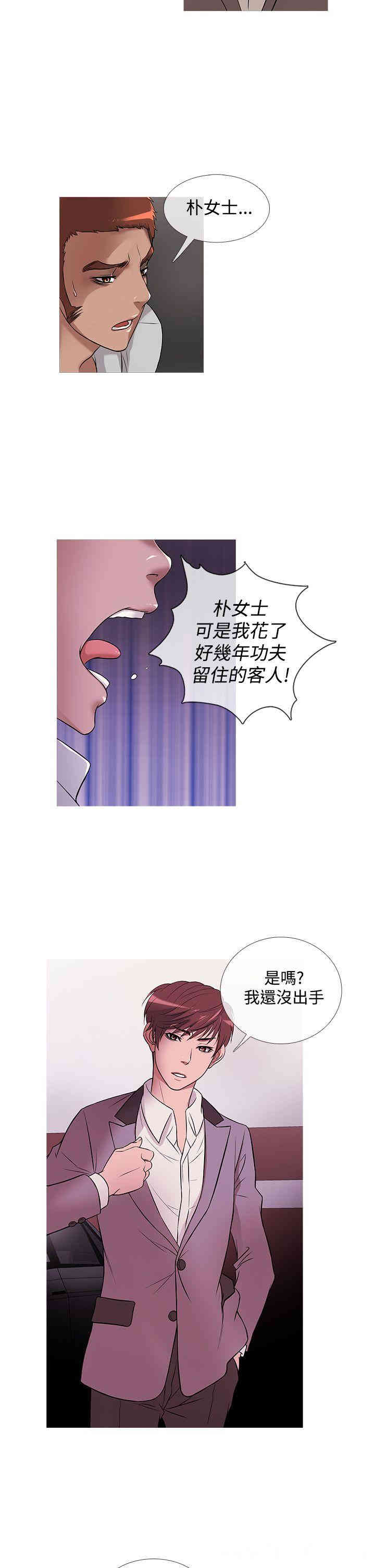 韩国漫画Heaven韩漫_Heaven-第25话在线免费阅读-韩国漫画-第2张图片