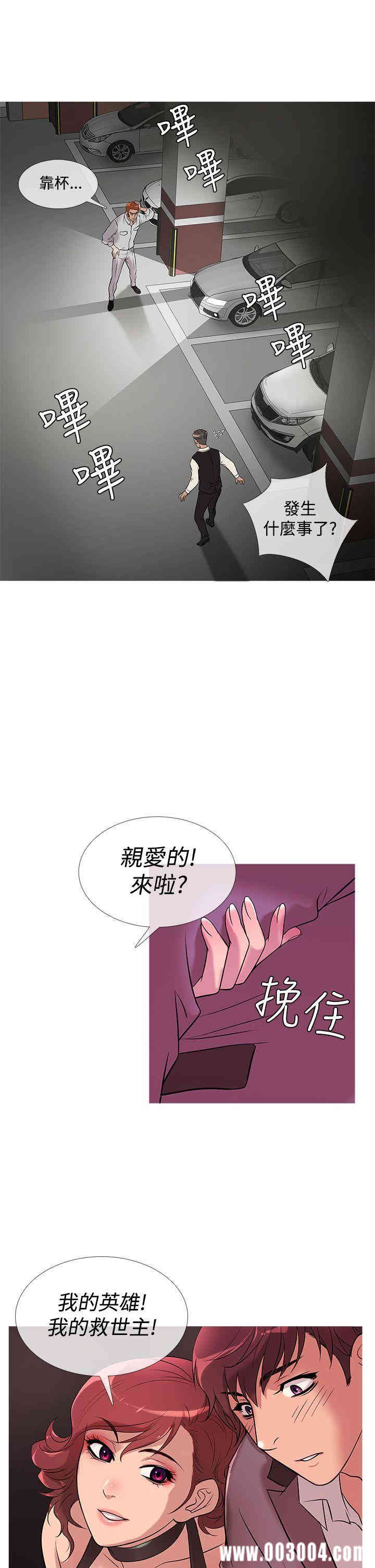 韩国漫画Heaven韩漫_Heaven-第25话在线免费阅读-韩国漫画-第9张图片
